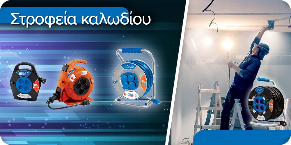 SAS CABLES REELS BANNER WITH GREEK TITLE